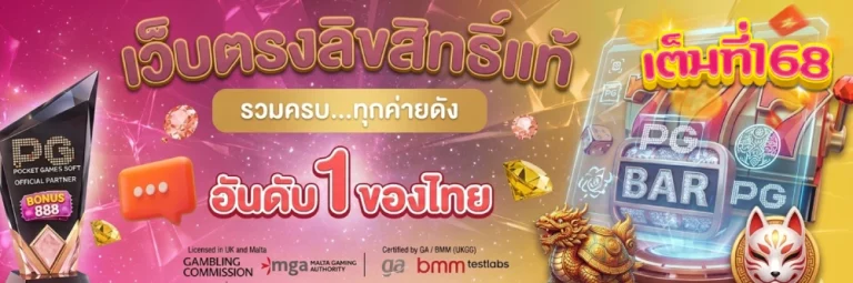จัดเต็ม168