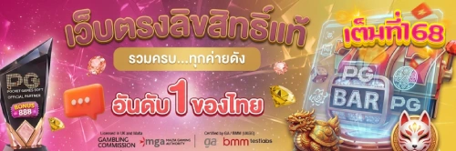 จัดเต็ม168